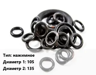 Кольцо РТИ нажимное D=105х135